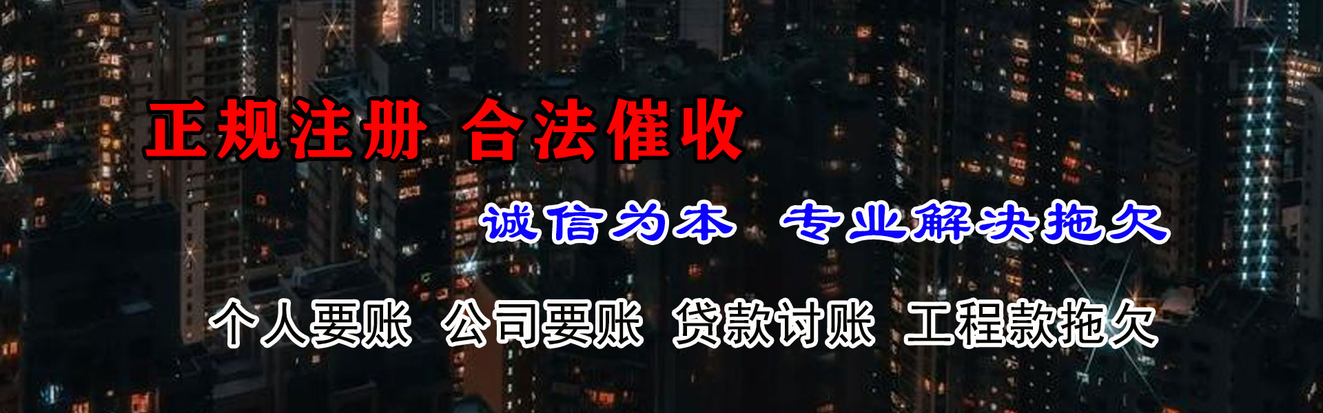 寿光收债公司